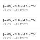 와~~~이거 진짜 환급받네? 이미지
