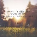 [하나님의 교회 영상설교] 우주의 중심 성경의 중심은 하나님이시다. 이미지