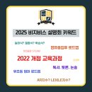 비지비스영어학원