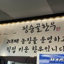 정승골한우 이미지