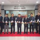 대전과학기술인협동조합 이미지