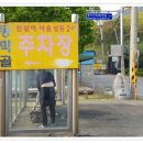 동막골주차장 Daum카페