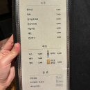 단도리횟집 | 웨스턴돔 맛집 미나미 참치에서 즐긴 일산 퀄리티 좋은 참치 오마카세 B코스 후기