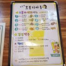 옥탑방오봉자싸롱 옥정점 | 양주 옥정술집:) 새우깡이 맛있는 오봉자싸롱