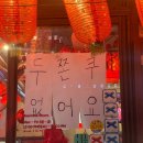 치킨플러스포천관인점 | 놀기신청하러온거야?