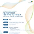 에너지경제