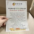 봉봉상회