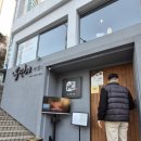 남가좌2동 제2공영주차장 여성안심택배함 | 부산오션뷰맛집 우연지, 송도에서 맛본 1++ 한우 부산소고기맛집 강력추천