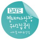 기차카페&분식 이미지