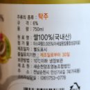 새순천양조영농조합법인