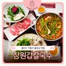 용인시 기흥 칼국수 맛집 장원갑칼국수, 차돌 미나리 쌈 칼국수에 반한 후기