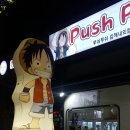 푸쉬푸쉬 이미지