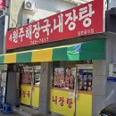 (주) 새원 네이버블로그