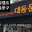 대동복사 이미지
