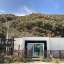 쉐르펜션 | 고창 선운사 스파펜션; 아늑한 쉐르펜션