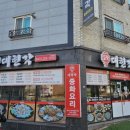 대현각 | 가경동 대현각 청주짬뽕 2인세트 후기 + 가격 + 와이파이 + 위치 + 주차 정보