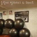 술람미필라테스 - 용산구 이촌로75길 16-9 | 여의도동헬스 술람미 필라테스 & 웨이트 추천