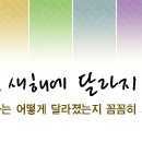 2009년 새해에 달라지는 것들 이미지