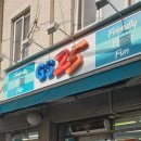 지에스(GS)25 송파풍납점 이미지