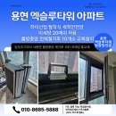애니카랜드 용현점 | 용현동안전방충망 인천용현엑슬루타워아파트 하이산업...10개소 롤방충망 전체철거후 교체설치 시공후기