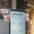 커피나인구로디지털단지 이미지