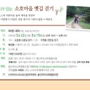 소호마을