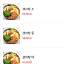 청기와감자탕 이미지