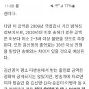 KBS 전국 노래자랑... 김신영... 출연료.. 공개 이미지