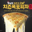 도미노피자 이미지