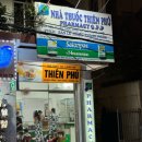 땅콩약국 이미지