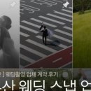 달래헤어 | [W3] 부산 웨딩스냅 헬퍼 ‘달래줄래’ 내돈내산 계약후기 | 부산본식헬퍼 부산헤어변형 야외동행헬퍼