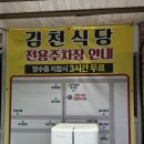 왕순대 | 보은맛집 김천식당(순대곱창전골&amp;왕순대후기!)