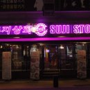 강남상회 이미지