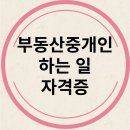 대인부동산중개사무소 이미지