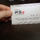 어도(魚島) 이미지