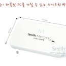 스미스오토