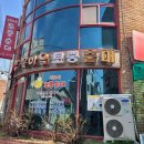 감꽃마을 토종순대 이미지