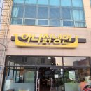 익산 동산동 맛집 아나칡냉면에서 먹은 칼국수 치즈돈까스 후기