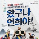 국립부산국악원 이미지