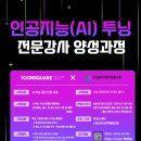 (주)툰스퀘어 네이버블로그