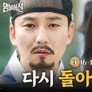 명불허전 (2017) Live Up to Your Name 이미지