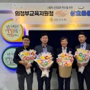 의정부교육지원청 이미지