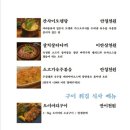 정대솔일식당