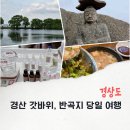 팔공산녹색길 숲길 3코스 | 경남 경산 가볼만한곳 추천 명소 팔공산갓바위 반곡지 당일 여행 코스