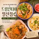 블레스롤일산웨스턴돔점 | 웨스턴돔 맛집, 태국 현지 감성을 그대로 담은 일산 태국음식 '드렁킨타이'