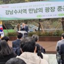만남의광장 서울신문