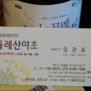 자연주의와산야초 이미지