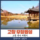 무장읍성 이미지