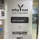 와이낫 | 대전 관평동 저자극 브라질리언 왁싱 후기, 와이낫 슈가링왁싱&amp;뷰티