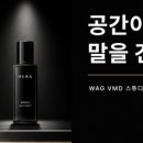 주식회사 와그